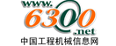 中國工程機械信息網