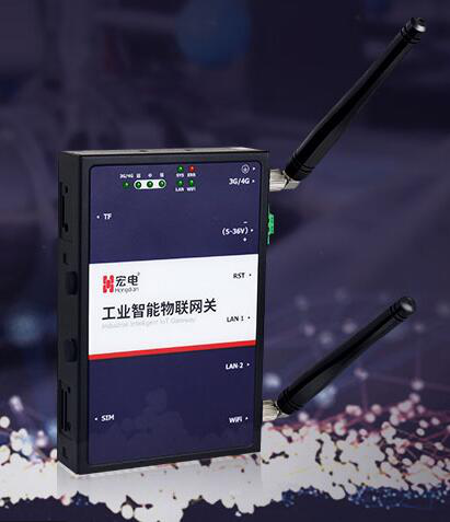物聯網、M2M市場先行者—宏電股份攜AI工業計算機、工業網關新品亮相深圳物聯網展