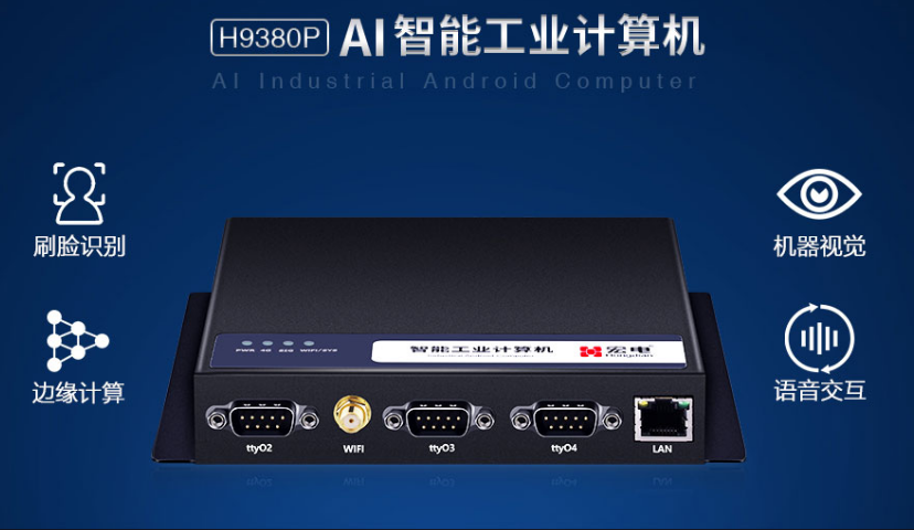 物聯網、M2M市場先行者—宏電股份攜AI工業計算機、工業網關新品亮相深圳物聯網展